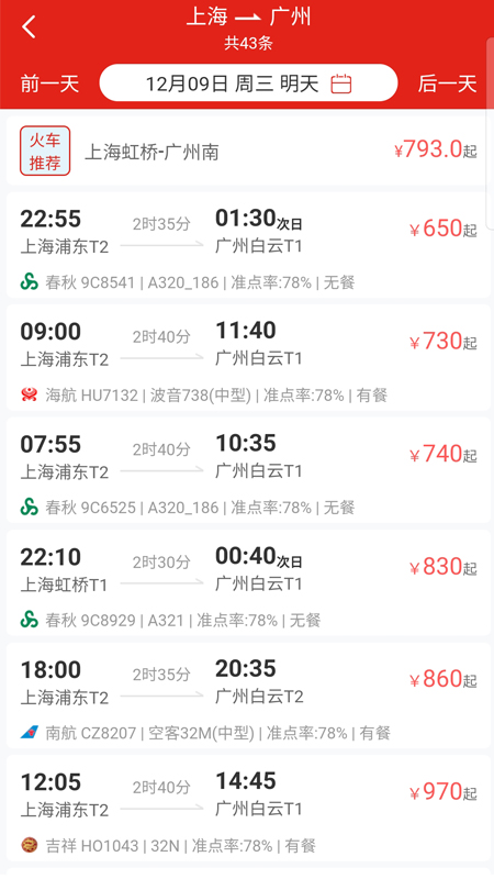 易派客商旅平台 1.0.009安卓版