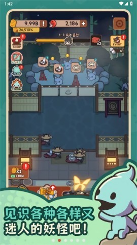 妖怪餐厅尤娜的冒险