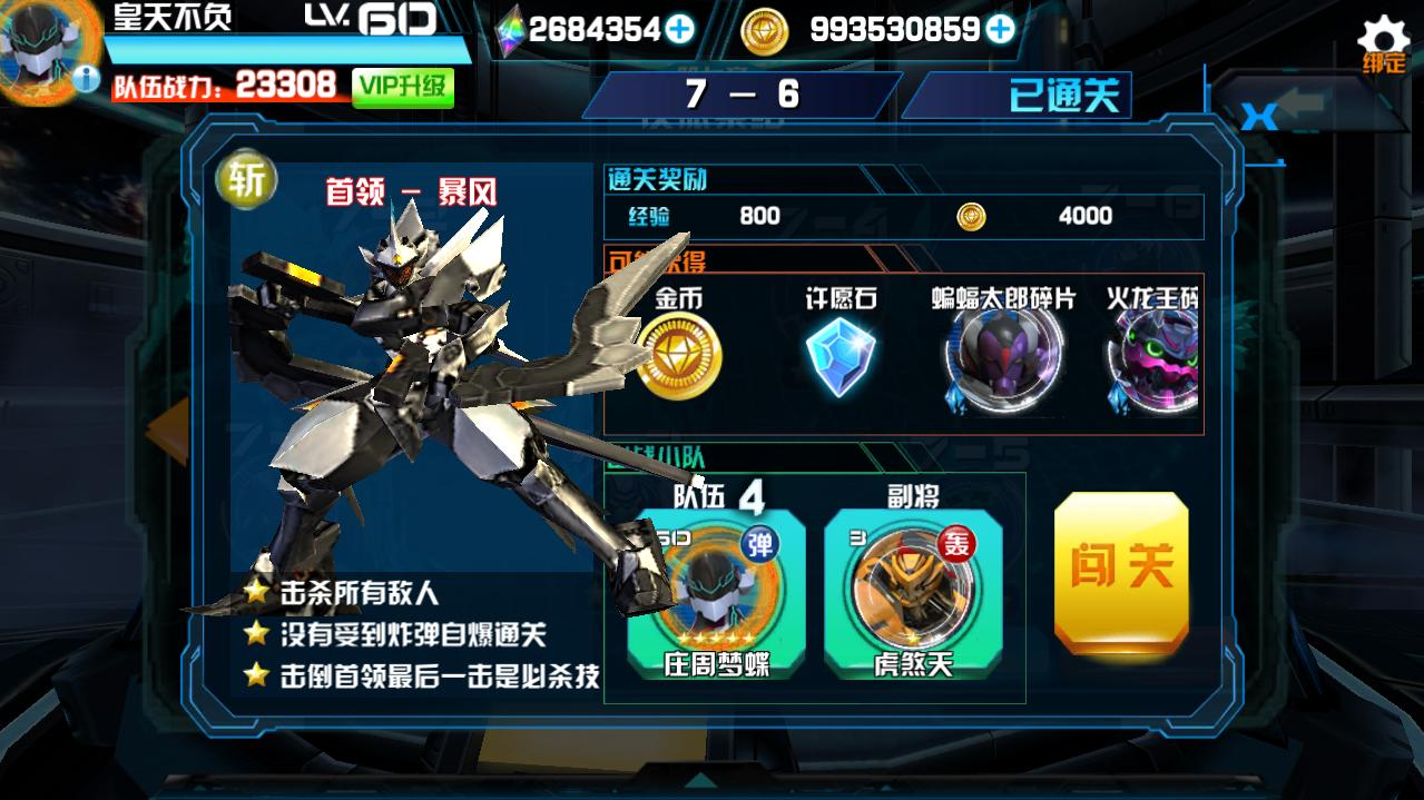机战王无敌版