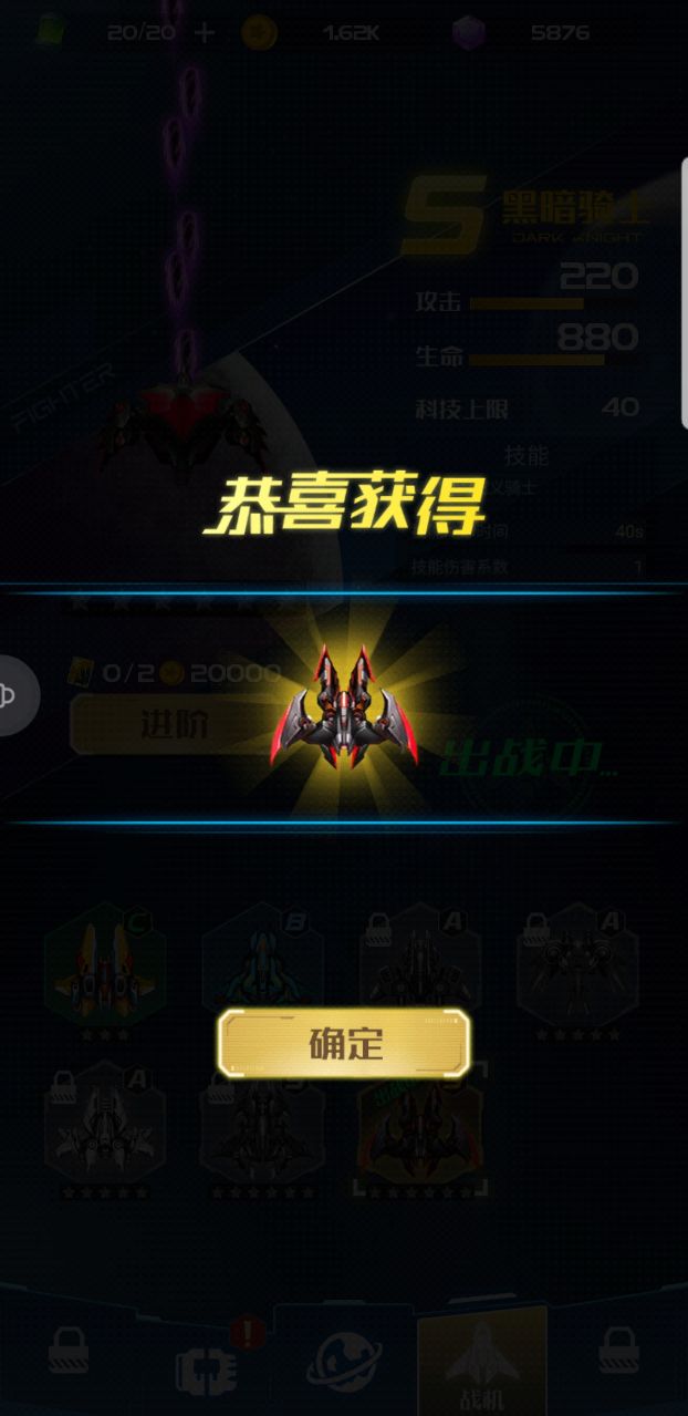 战机代号666破解版 战机代号666破解版