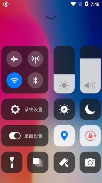 X桌面2025最新版