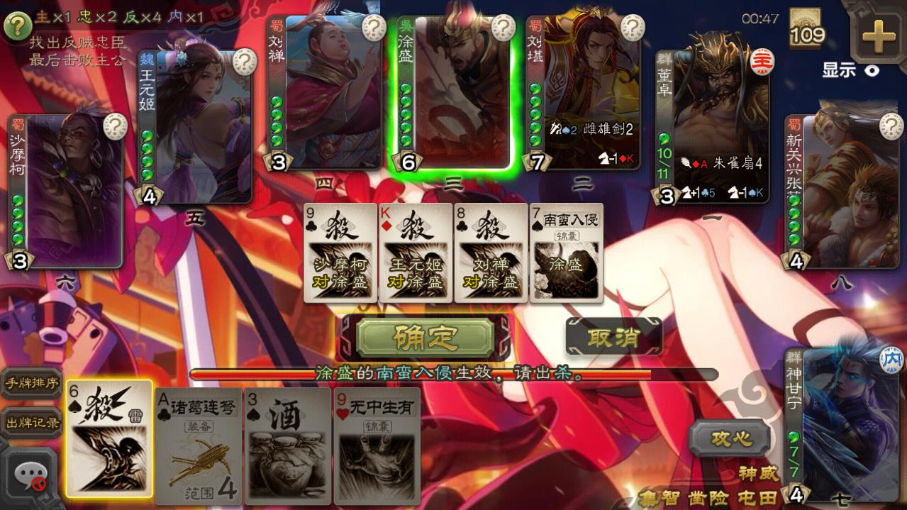 三国杀单机修改皮肤版