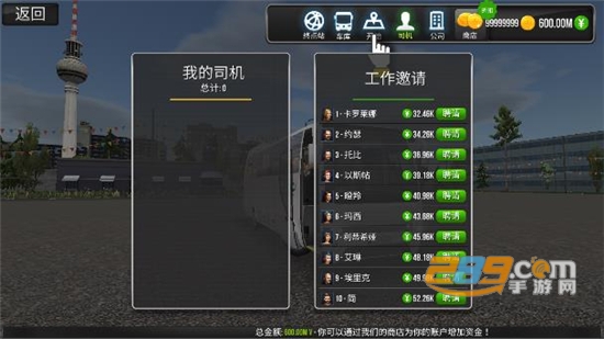 超级驾驶破解版无限金币下载中文版v1.5.0最新版