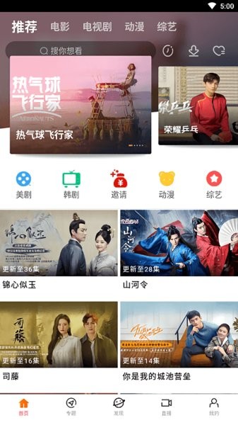 八一影视app下载原版