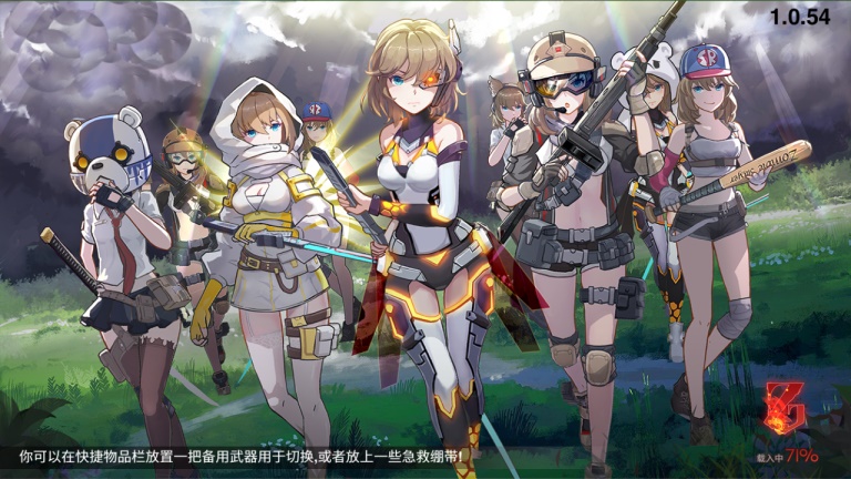 地球末日生存少女z汉化无敌版 1.0.54中文版