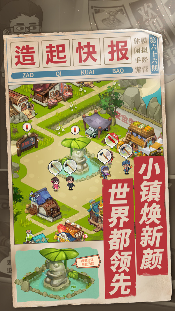 我的梦想家园 1.1安卓版