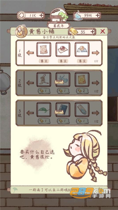 鸣沙客栈破解版无限金币灵魂2022最新版v2.4.6安卓版