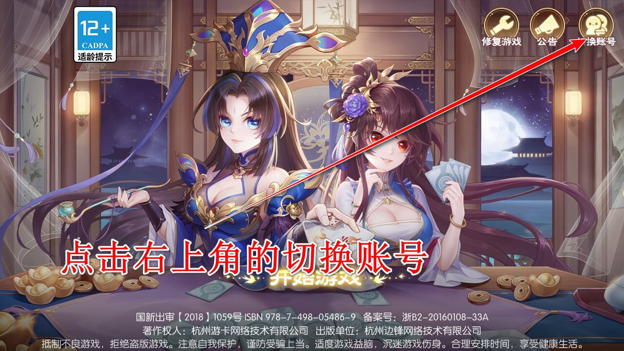 欢乐三国杀最新版本 欢乐三国杀最新版本
