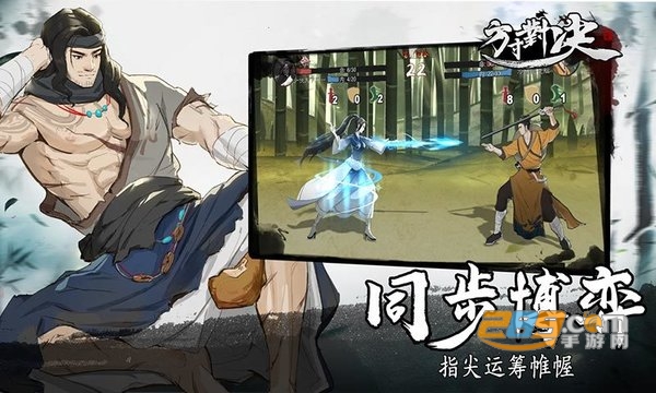 方寸对决破解版无限铜钱下载安装