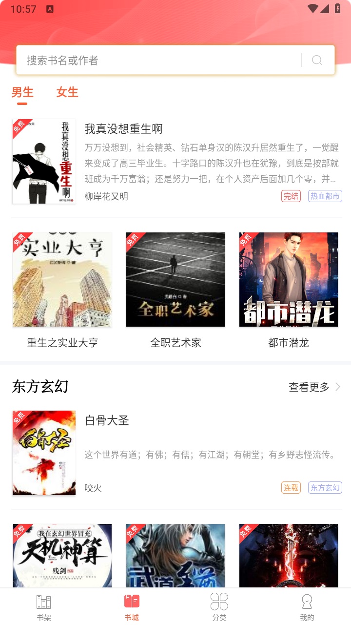 笔聚阁 1.0.2安卓版