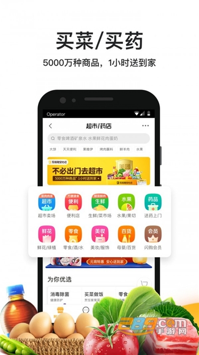 美团外卖app下载安装2025最新版本v8.71.4安卓最新版本