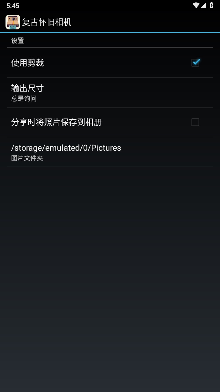 复古怀旧相机 1.00安卓版