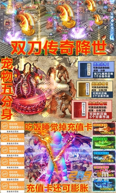 屠龙烈火福利版下载送5万真充v1.0.0安卓版