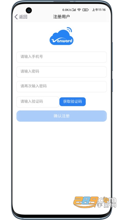 万和智能app下载2022最新版 万和智能app下载2022最新版
