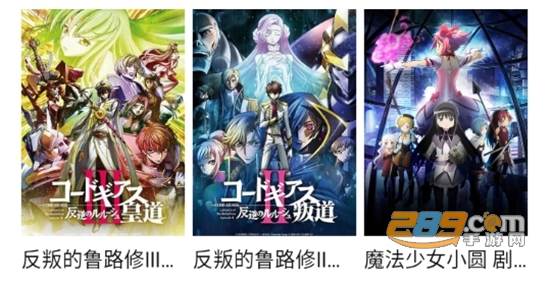 森之屋动漫app官方版