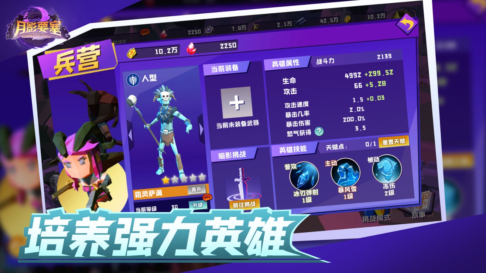 月影要塞手游 月影要塞手游