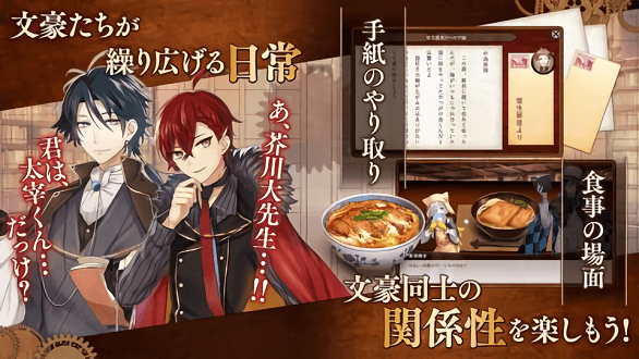 文豪与炼金术师中文版