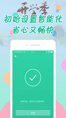 纹字锁屏最新版 纹字锁屏最新版