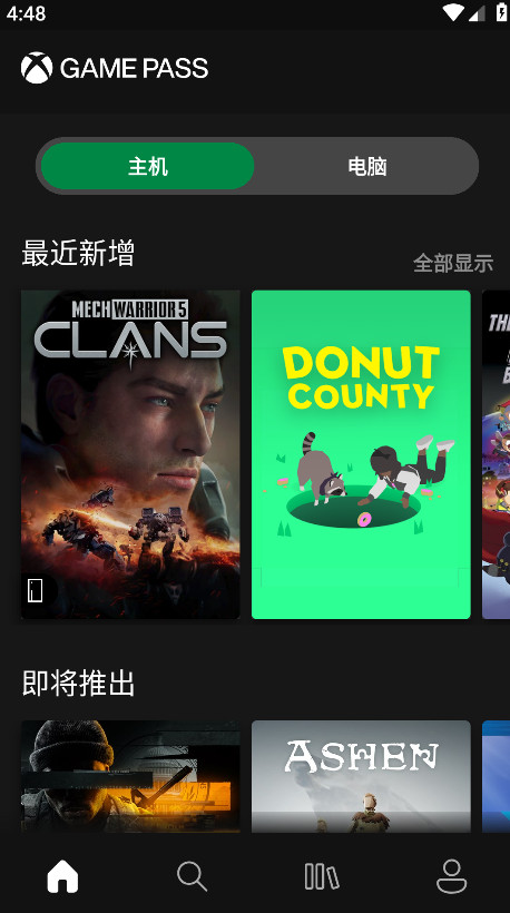 Xbox Game Pass官方版 2503.7.321手机版