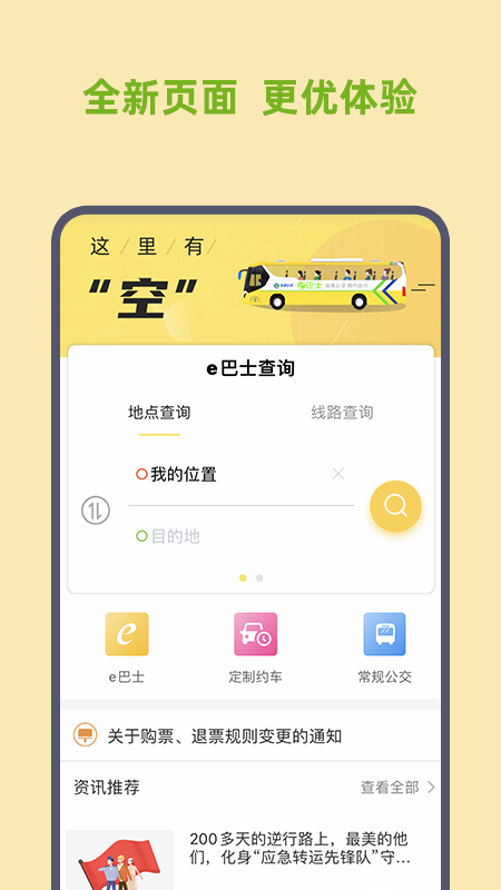 深圳e巴士路线大全 深圳e巴士路线大全