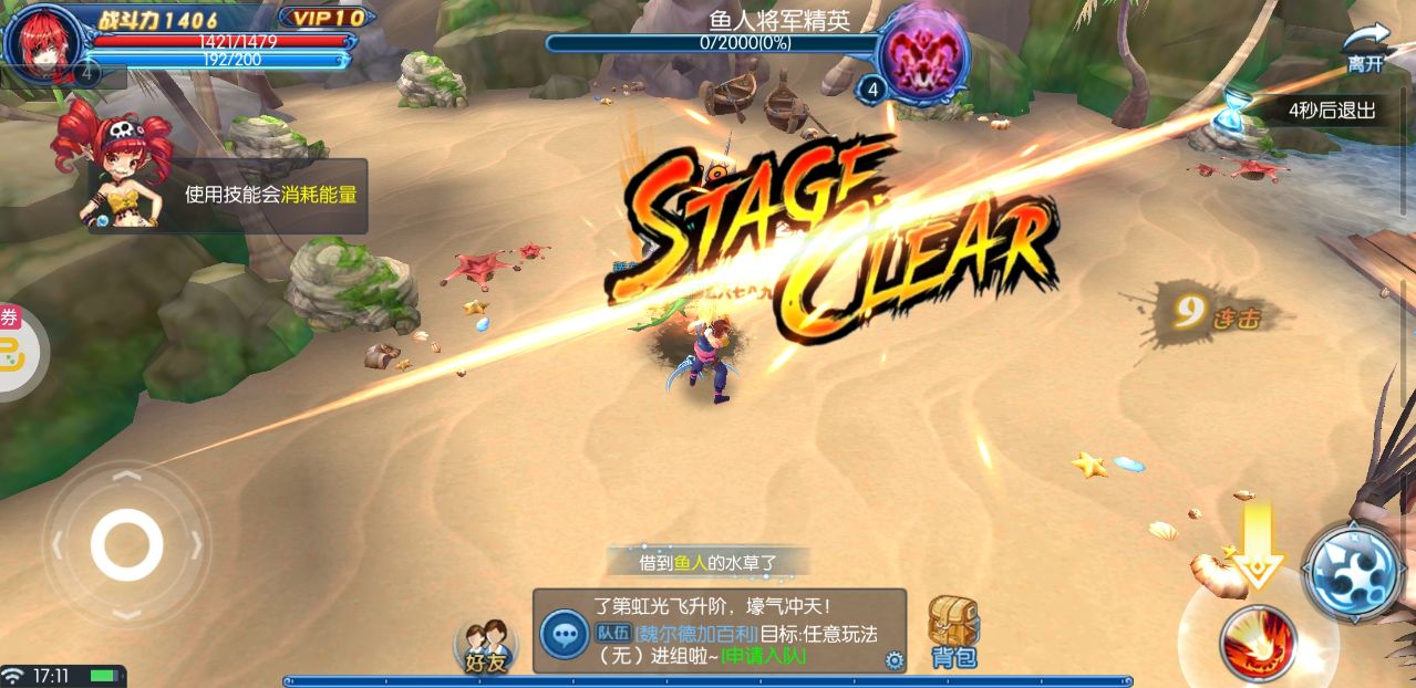 全职猎手无限技能 6.0.1修改版