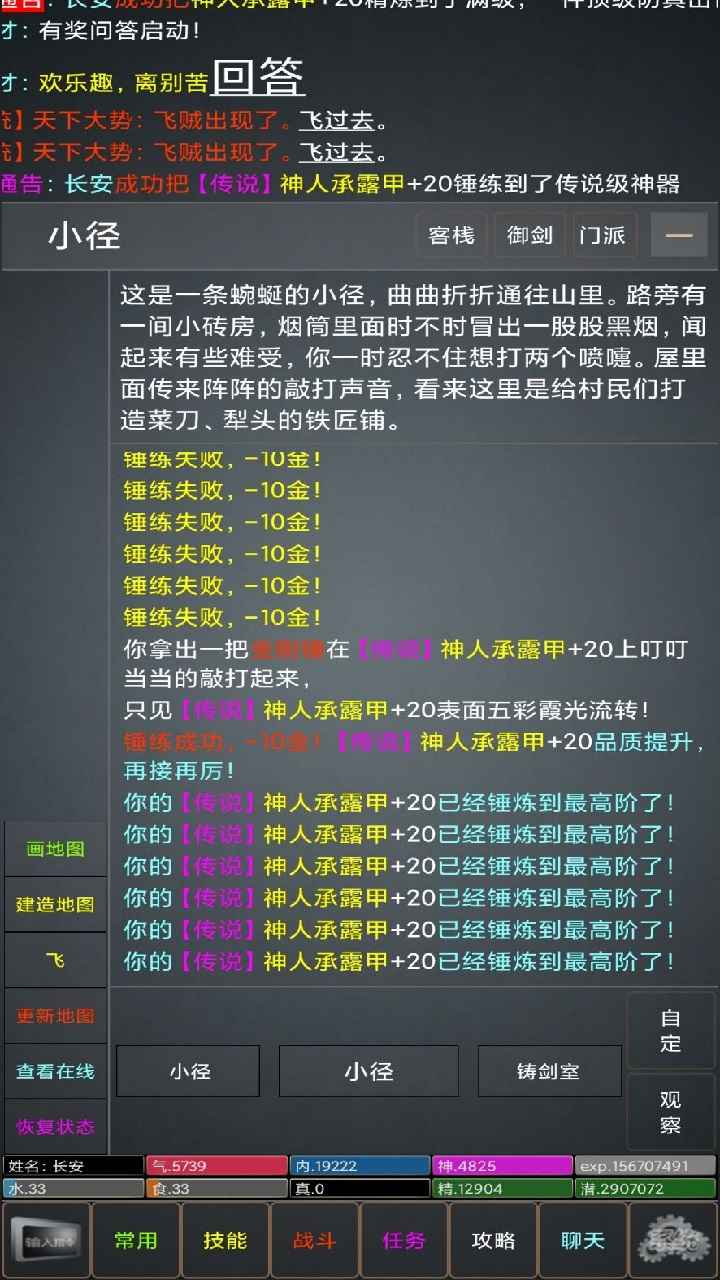 江湖游记MUD 江湖游记MUD