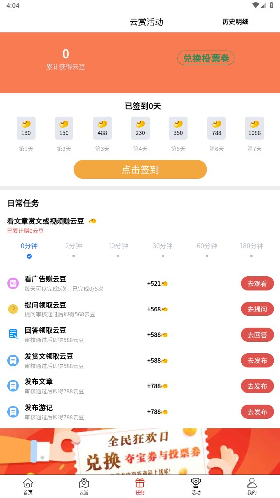 云赏文化客户端 2.3.5最新版