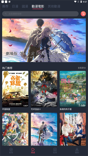 樱花动漫官网正版