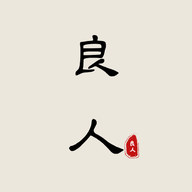 良人剧场2025最新版本