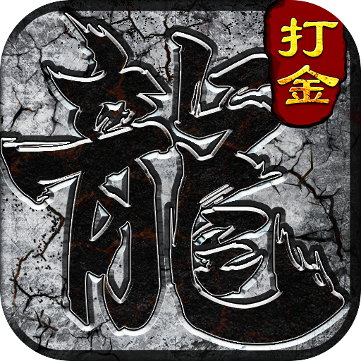 烈焰裁决欧皇版最新版 1.0.0安卓版