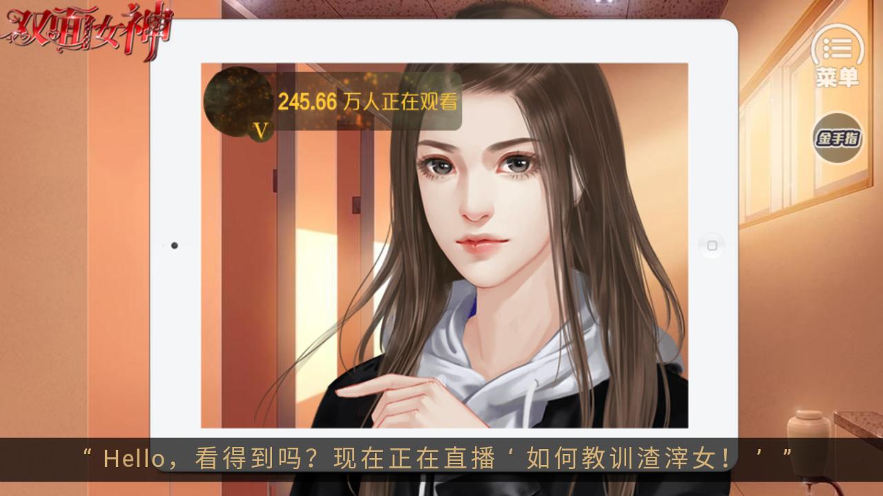 双面女神金手指完结版 2020.06.03.12破解版免费版