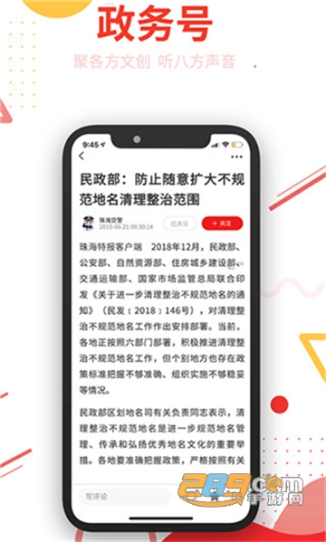 2025观海融媒app下载最新版v6.1.8安卓版