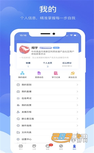 2026赣鄱党建云app下载官方最新版v5.9.13手机版