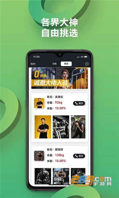 硬核健身app2022最新版下载v2.0手机版