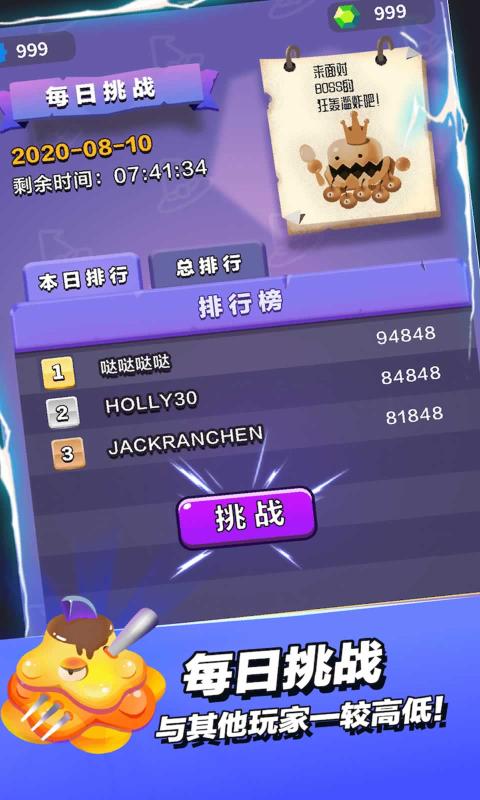 小小法师无限钻石破解版 2.2.2修改版