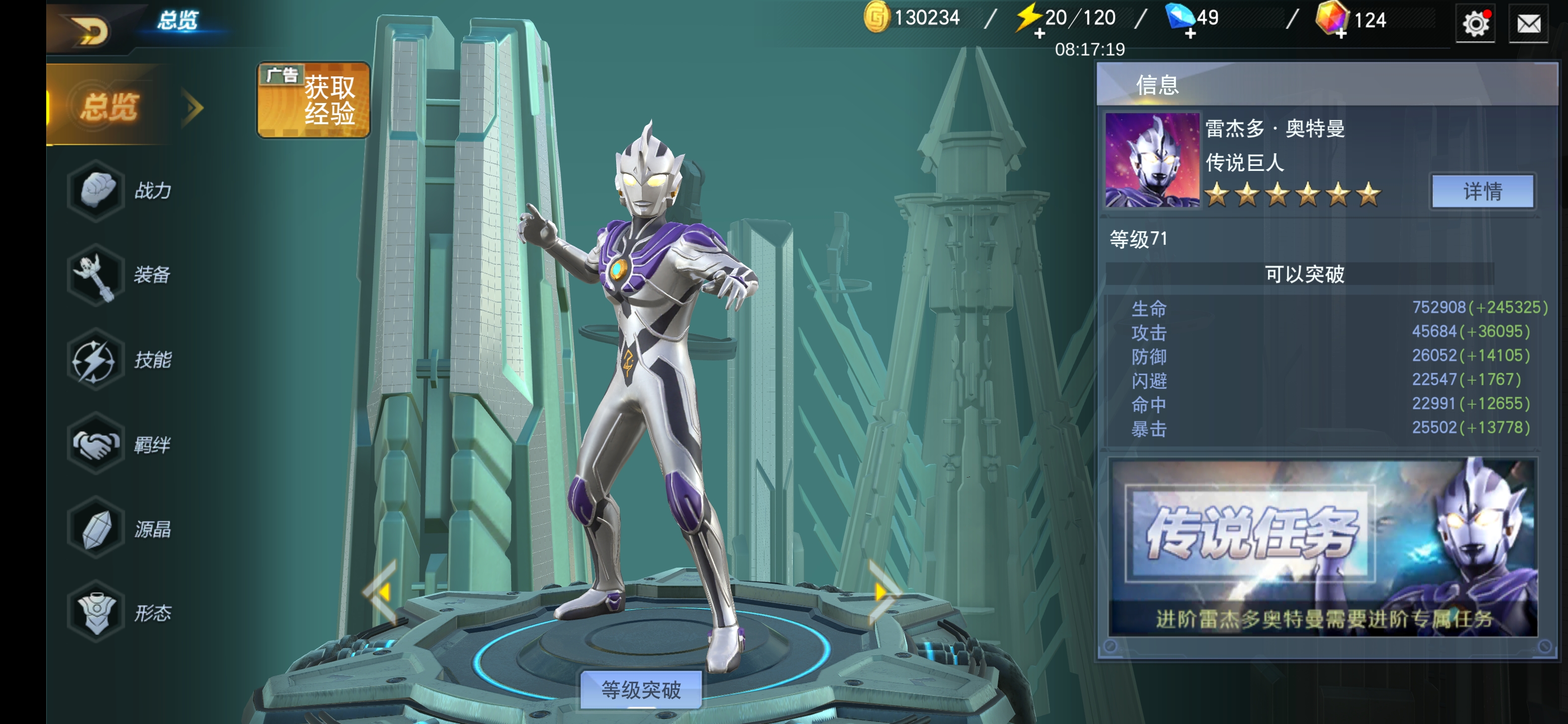 奥特曼宇宙英雄九游正版 19.0.0最新版
