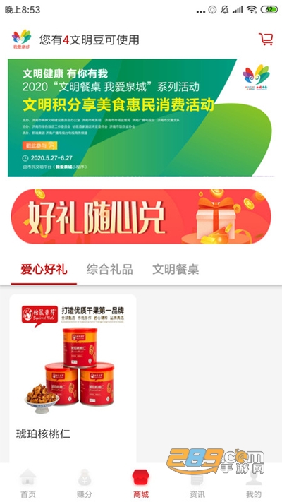 我爱泉城app官方下载2022最新版本v1.5.8 最新版