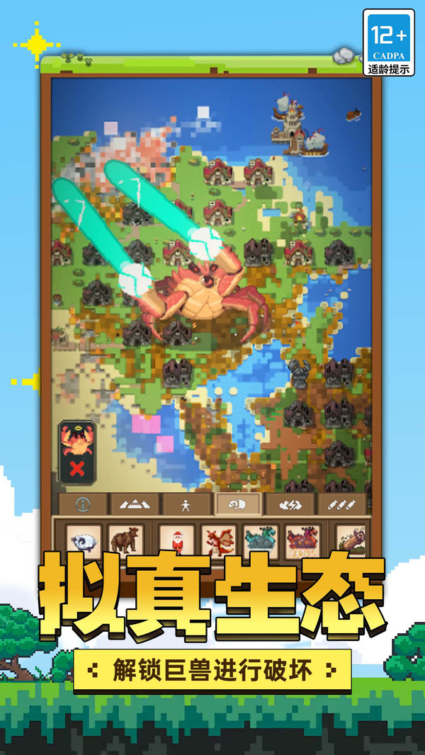 上帝神手最新版 1.5.0中文版