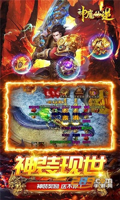 神魔仙逆爆裂神器传奇v1.0.2安卓版