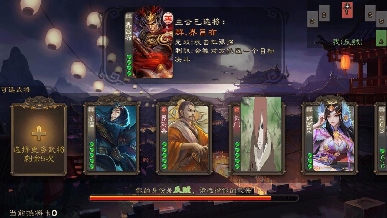三国杀单机版武将修改版 7.0.7破解版