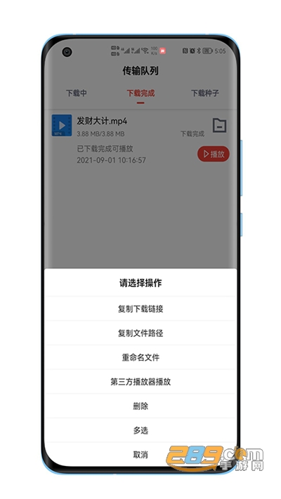 种子磁力下载器去广告免VIP版免费下载安装2022最新版本v1.1.0 安卓版