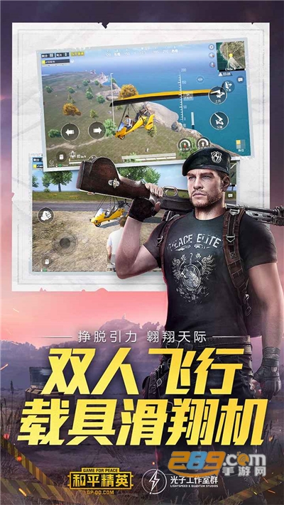 和平精英体验服官方正版下载2026最新版本v1.36.11安卓版