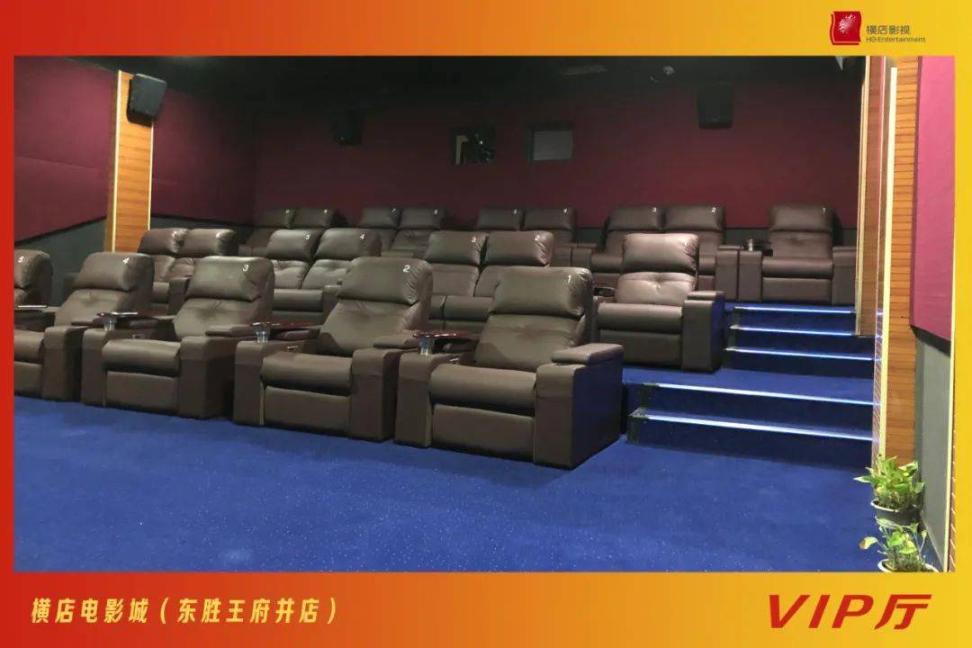 横店电影城官方版 横店电影城官方版