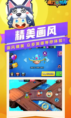 魔力大对决无限金币无限钻石版v1.0.1最新版