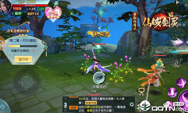 仙域剑灵