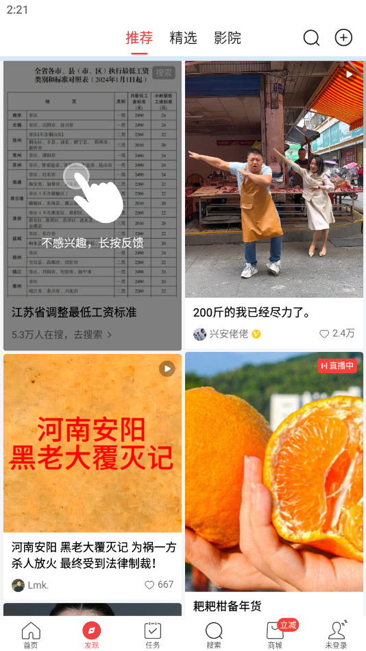 今日头条极速版app官方版 16.1.0.0安卓版