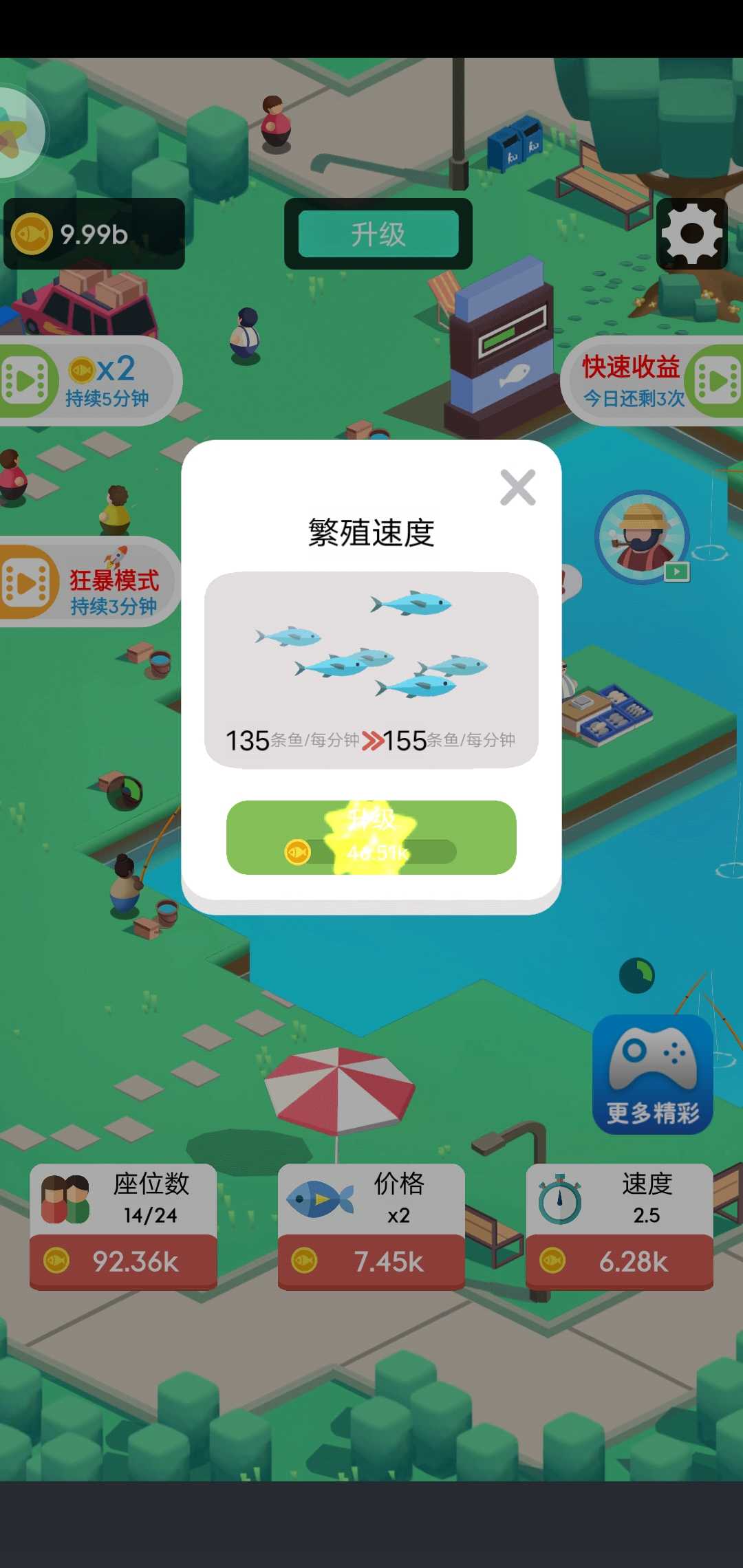 我们村的鱼塘破解版
