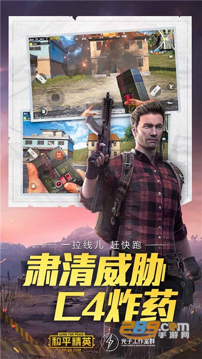 和平精英体验服官方正版下载2026最新版本v1.36.11安卓版