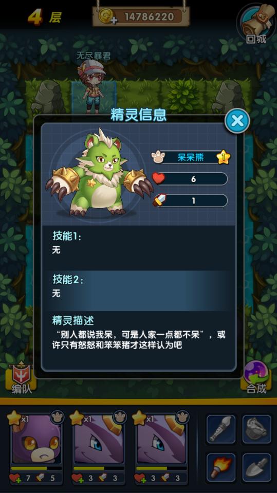 怪物x联盟组合内购破解版