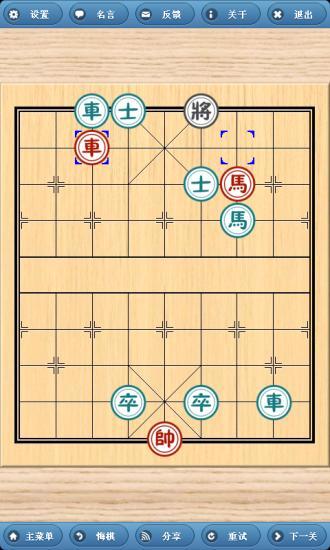 单机象棋